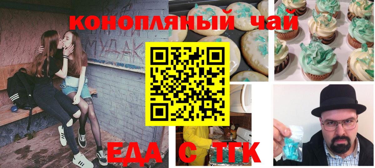 Canna-Cookies марихуана  Вход с VPN  Лабинск 