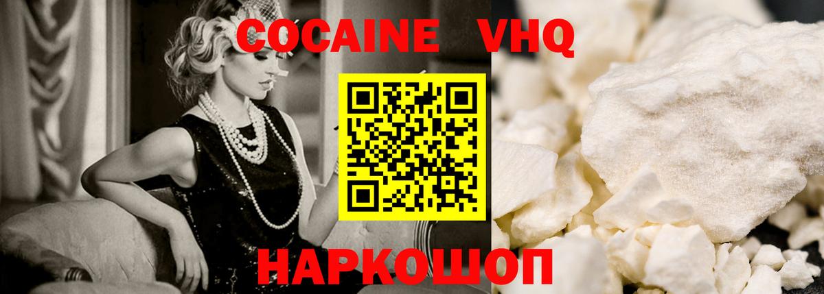 Лабинск  наркота  Cocaine Колумбийский  Вход с VPN  КОКАИН Эквадор 