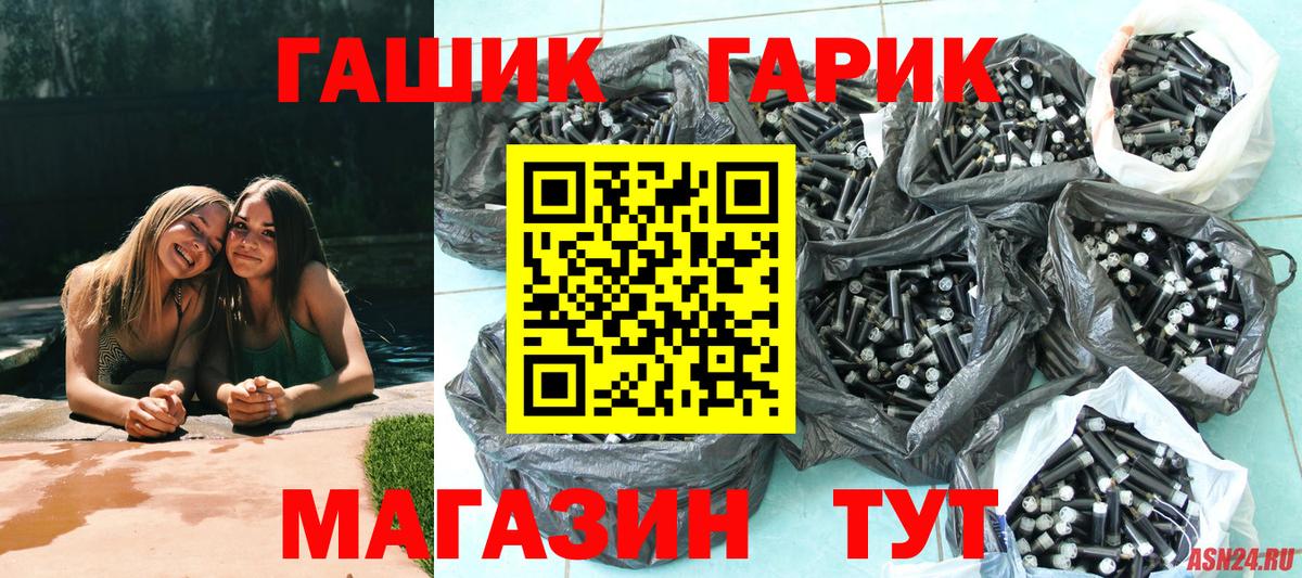 ГАШ 40% ТГК Лабинск