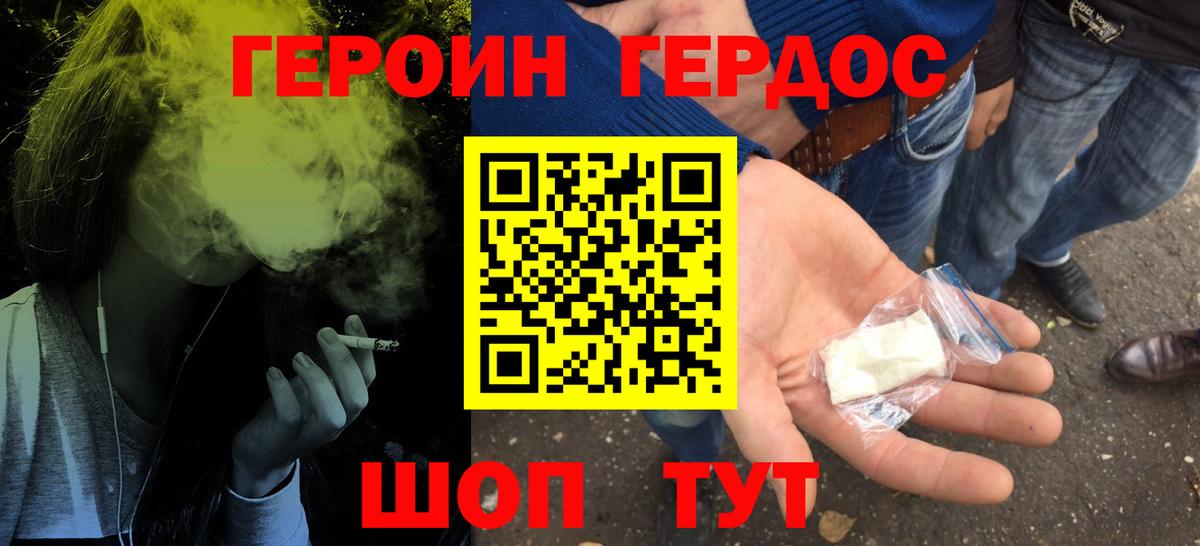 Лабинск  ГЕРОИН герыч  Героин  Вход с VPN 
