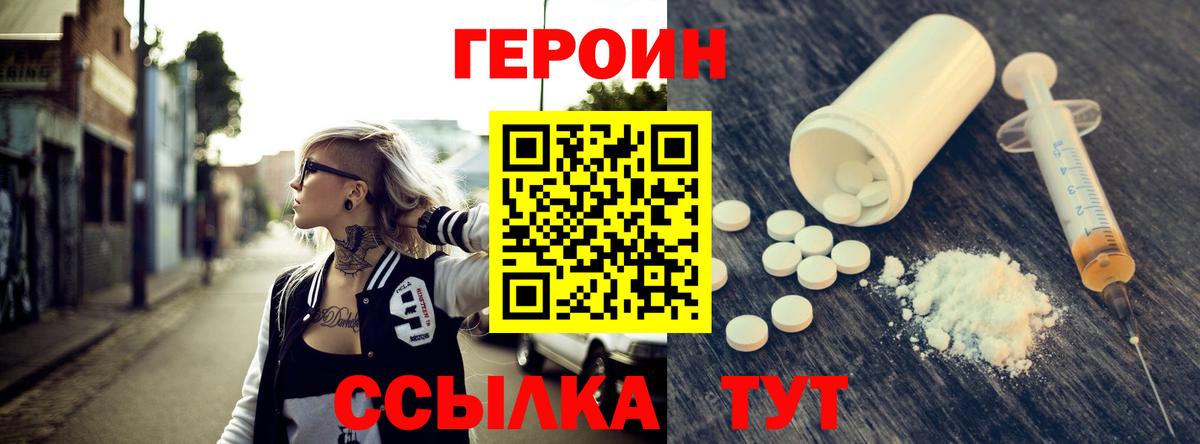 Героин афганец Лабинск