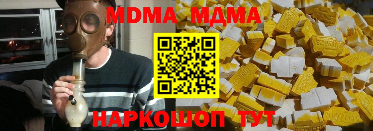 MDMA crystal Лабинск