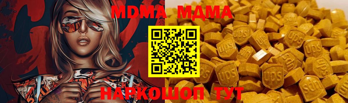 МДМА молли  MDMA crystal  Вход с VPN  Лабинск 