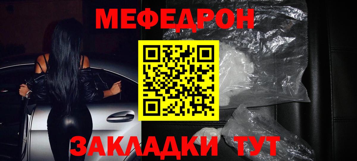 Мефедрон мука Лабинск
