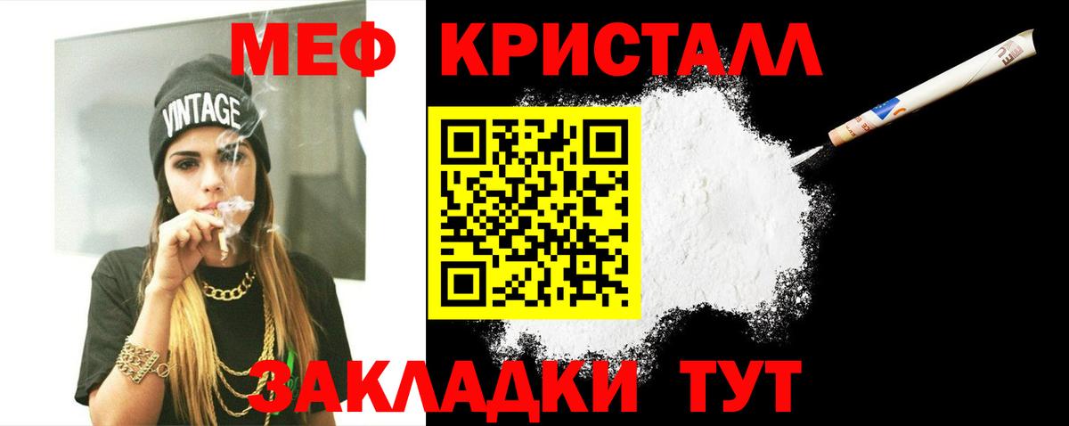 Лабинск  Меф мука  Меф  Меф  Вход с VPN 