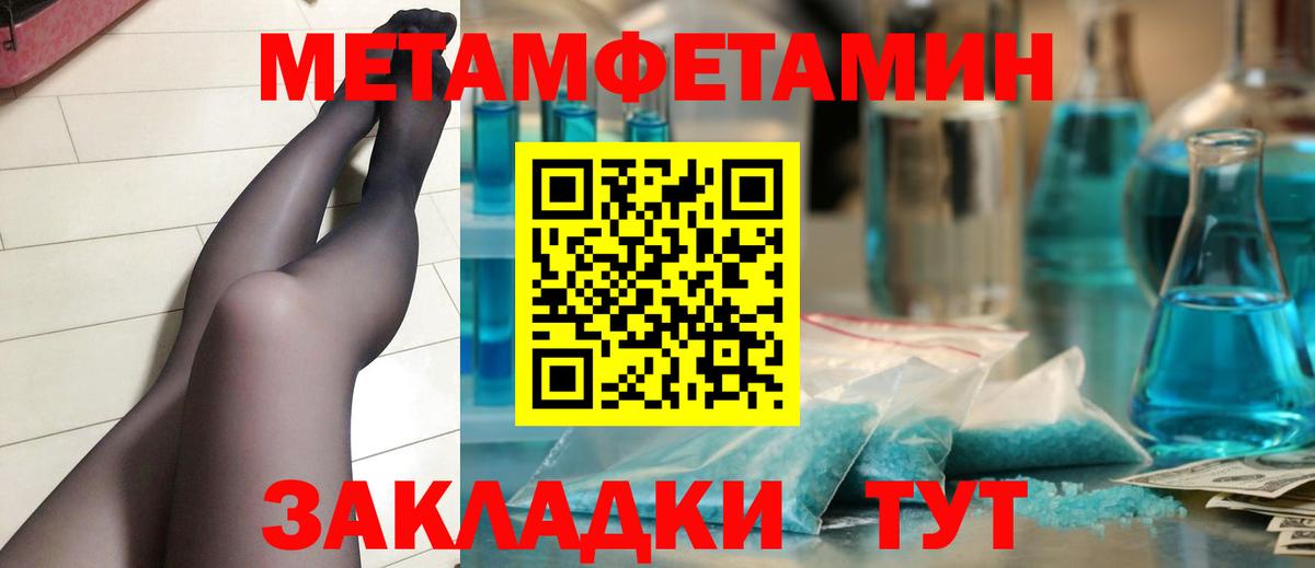 Лабинск  Метамфетамин винт  МЕТАМФЕТАМИН  Вход с VPN  Метамфетамин винт 