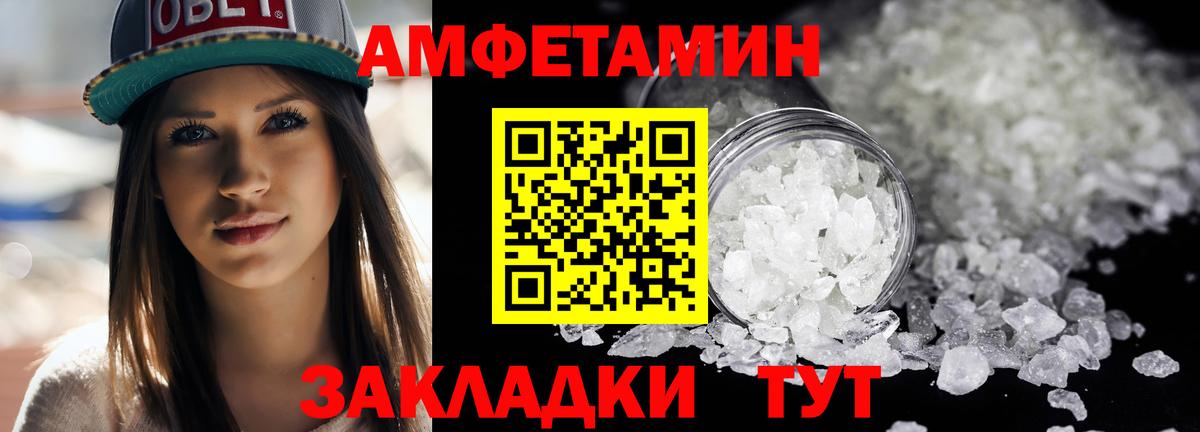 Метамфетамин Methamphetamine Лабинск