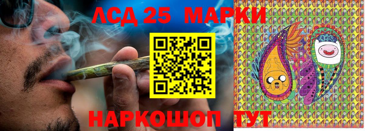 Марки 25I-NBOMe  Наркотические марки 1,5мг  Вход с VPN  Наркотические марки 1,5мг  Лабинск 
