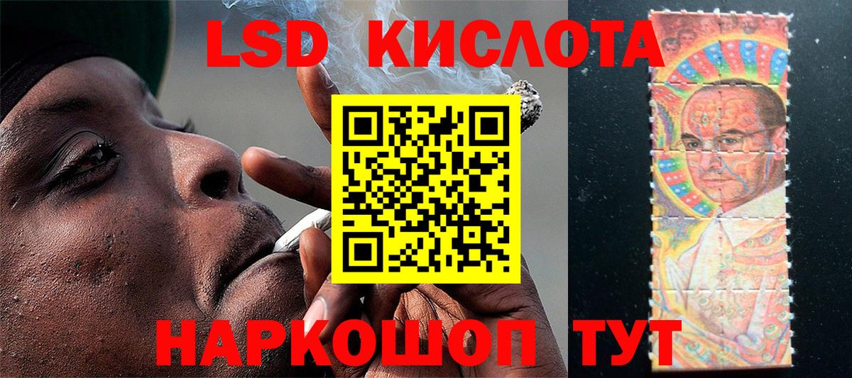 Марки 25I-NBOMe 1,8мг Лабинск