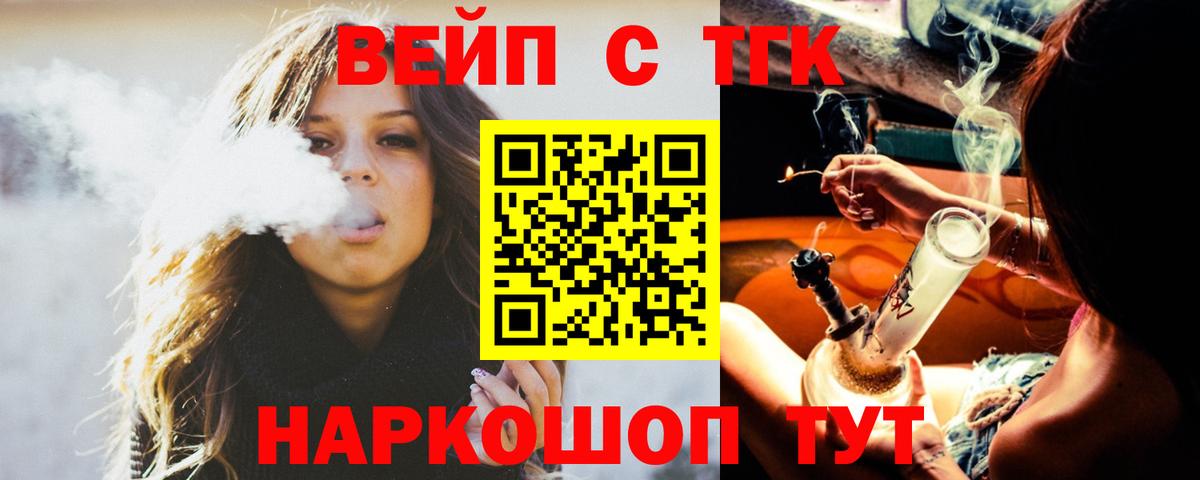 Лабинск  Дистиллят ТГК вейп  Вход с VPN  Дистиллят ТГК гашишное масло 