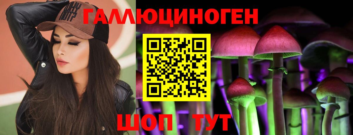 Лабинск  Галлюциногенные грибы Magic Shrooms  Вход с VPN 