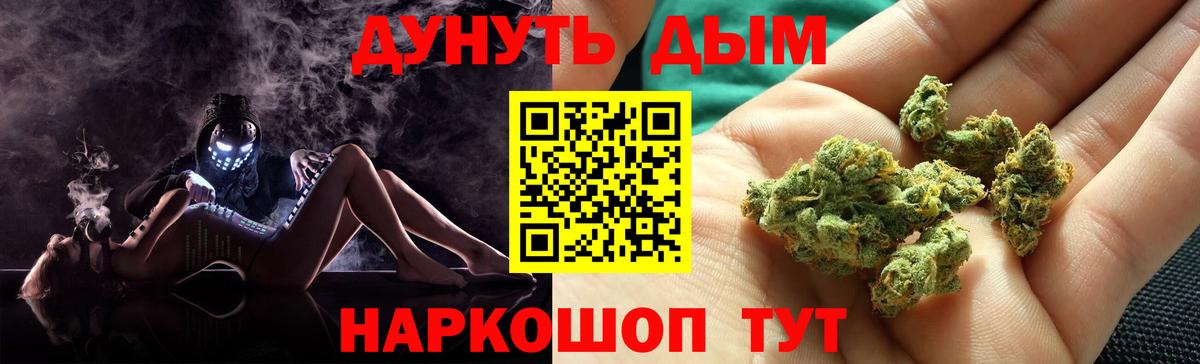 Бошки Шишки LSD WEED  Каннабис MAZAR  Канабис Bruce Banner  Лабинск  Канабис сатива  Вход с VPN 